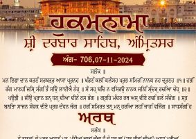 daily hukamnama sahib sri darbar sahib