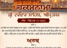 daily hukamnama sahib sri darbar sahib