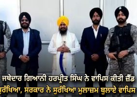 z security-of-jathedar-harpreet-singh