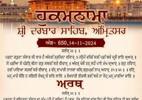 daily hukamnama sahib sri darbar sahib