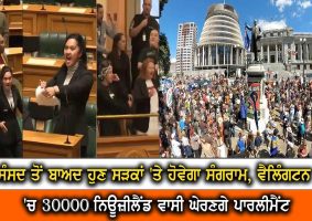 30000 New Zealanders will surround Parliament