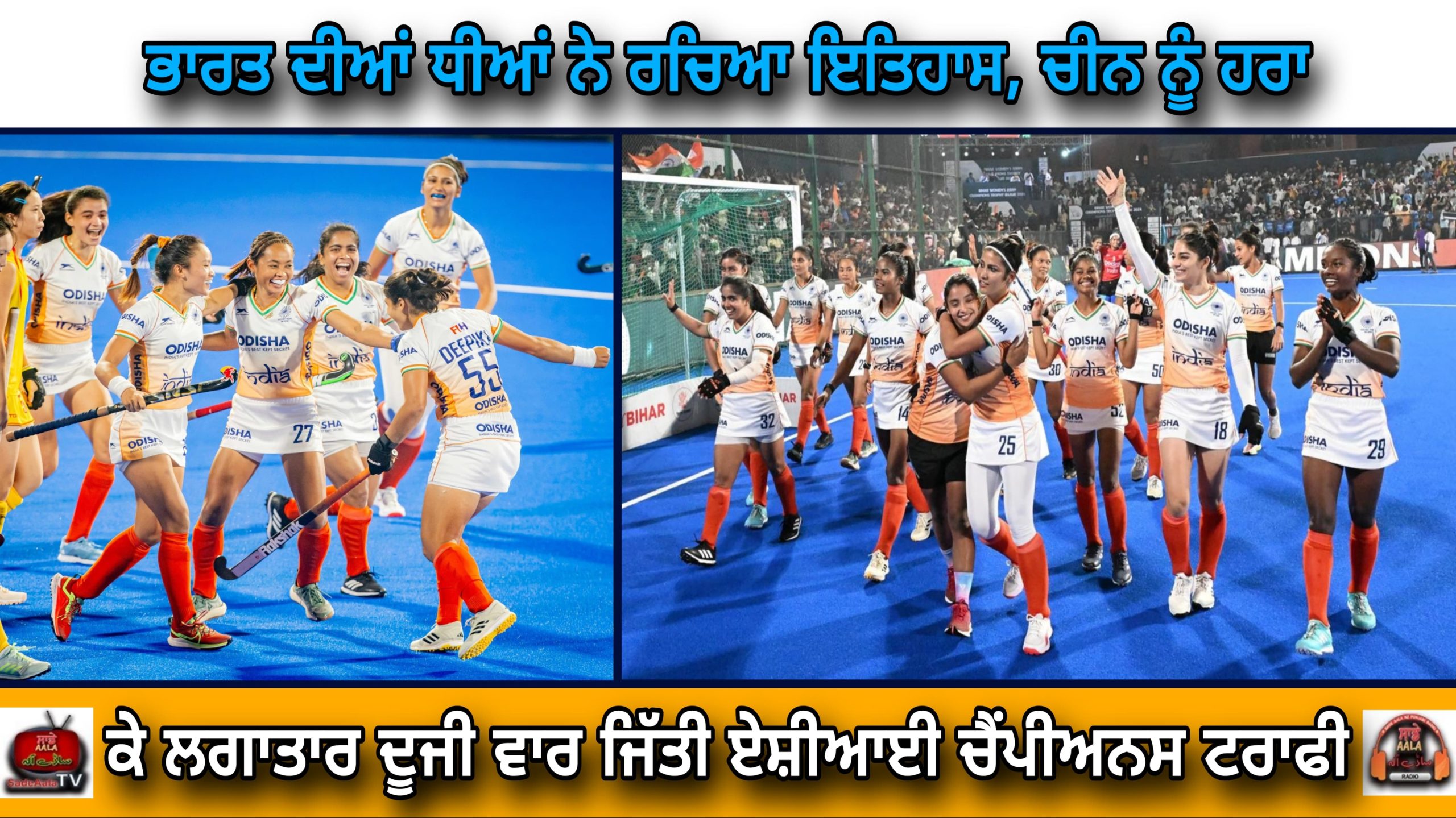 indian-women-hockey-team-win