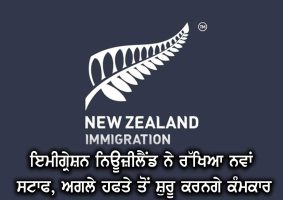 Immigration New Zealand hires new staff