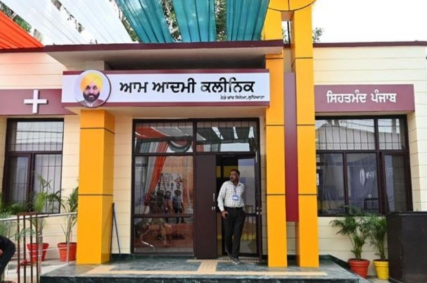 name-of-aam-aadmi-clinic-will-be