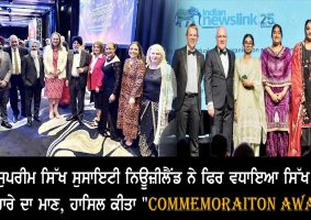 Supreme Sikh Society New Zealand once again