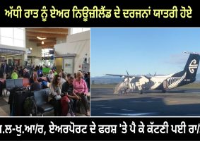 Passengers stranded at Nelson Airport