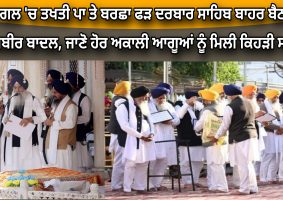 Akal Takht sahib punishes Sukhbir Badal