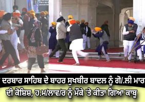 Attempt to shoot Sukhbir Badal