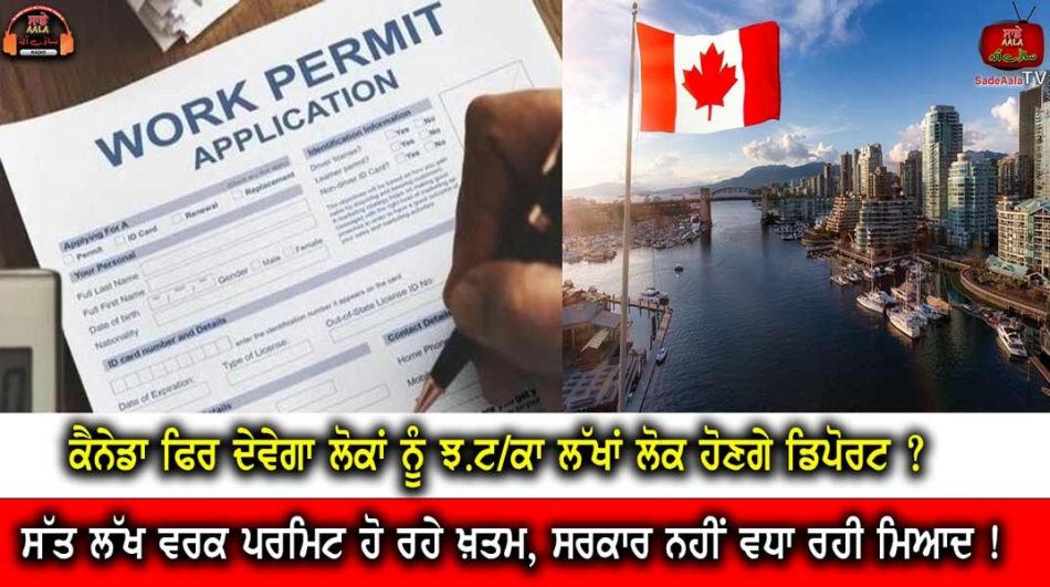 work-permits-are-expiring-in-canada