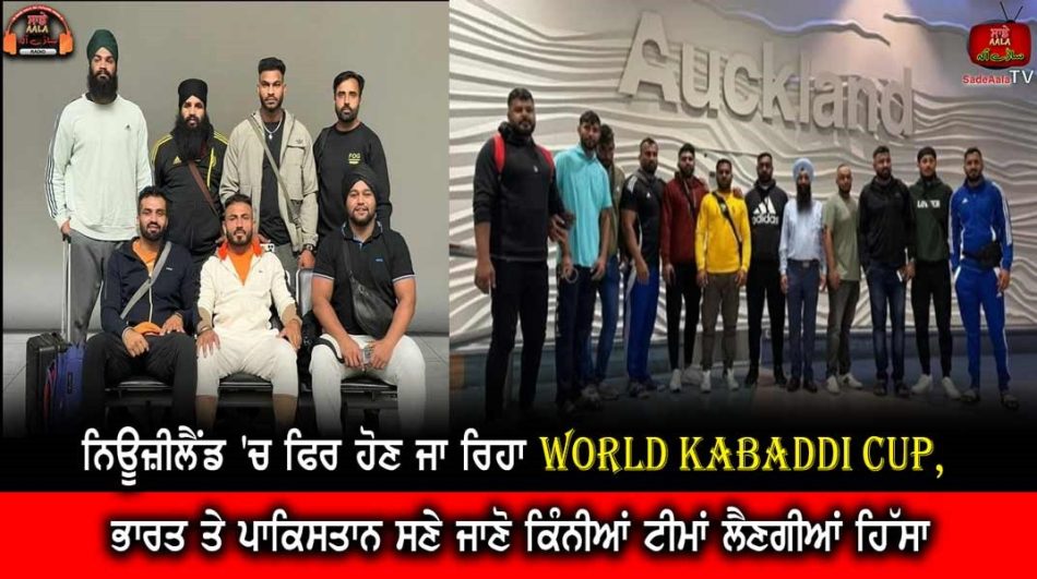 new zealand world kabaddi cup