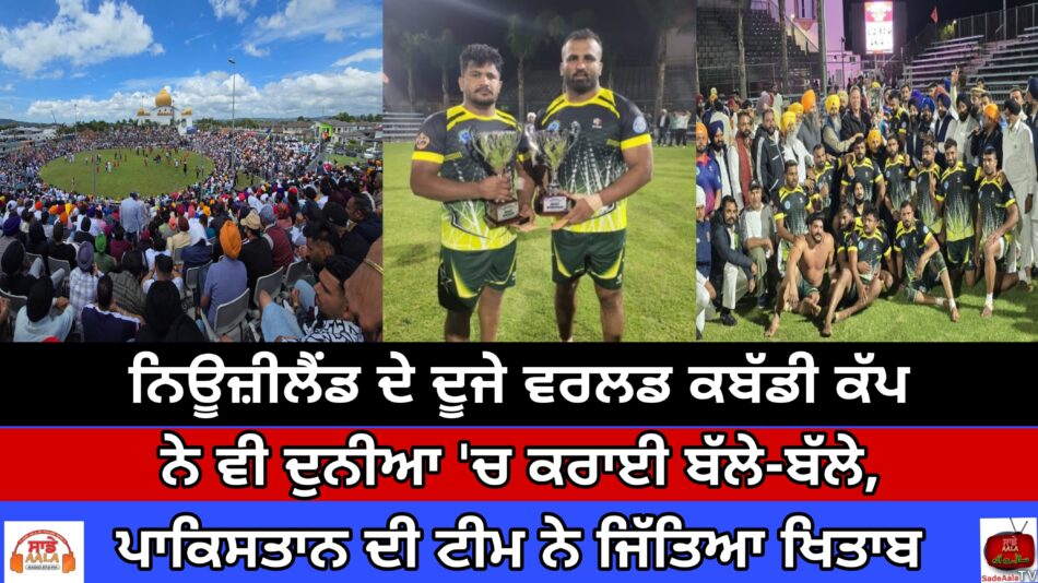 new zealand's 2 world kabaddi cup