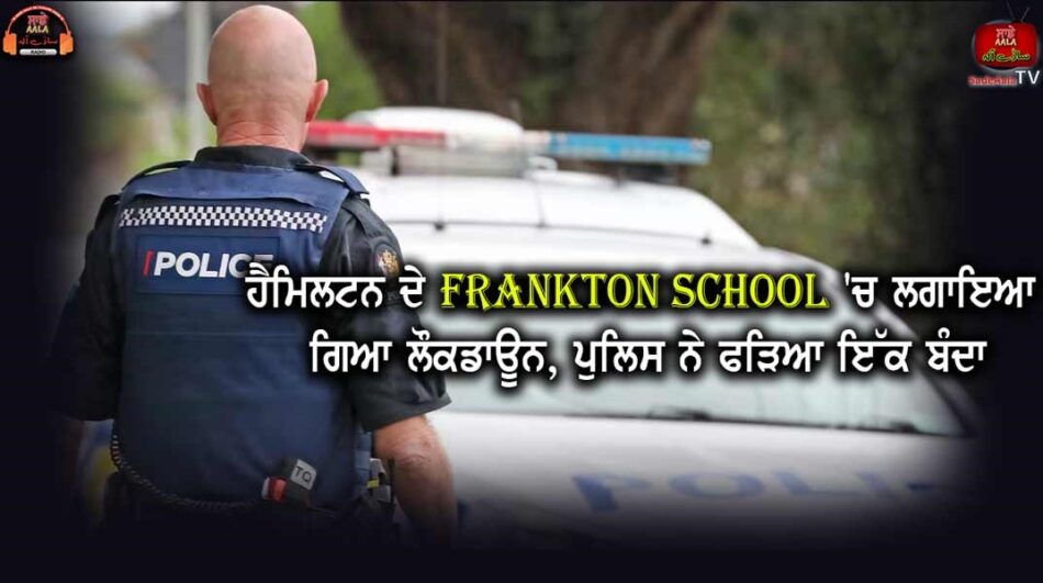 Frankton School out of lockdown