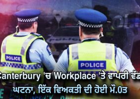 One dead in Canterbury