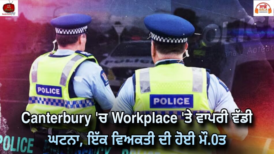 One dead in Canterbury