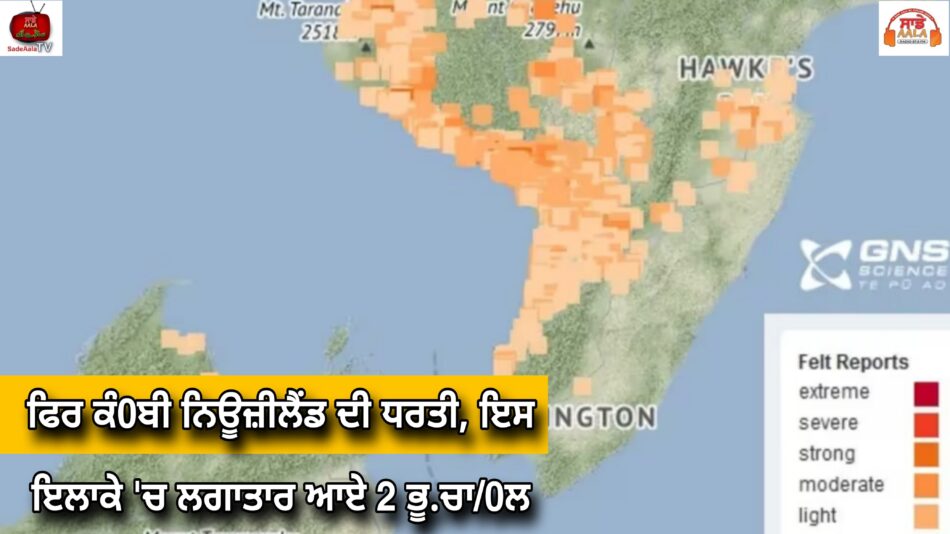 Earthquakes shake lower North Island