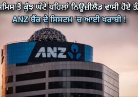 ANZ says online banking outage