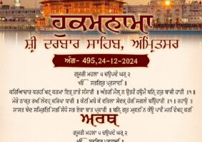 daily hukamnama sahib sri darbar sahib