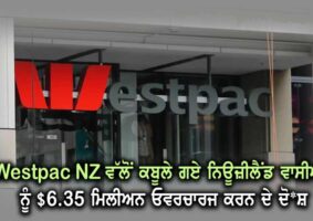 Westpac NZ admits overcharging