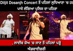 diljit-dosanjh-concert-in-ludhiana