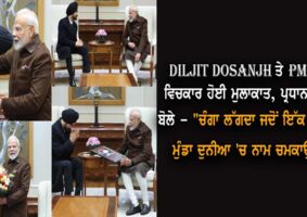 diljit-dosanjh-met-pm-narendra-modi