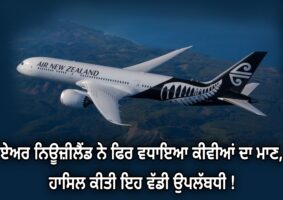 Air New Zealand has once again