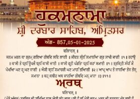 daily hukamnama sahib sri darbar sahib