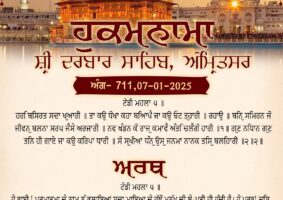 daily hukamnama sahib sri darbar sahib