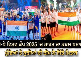 kho-kho-world-cup-2025-final