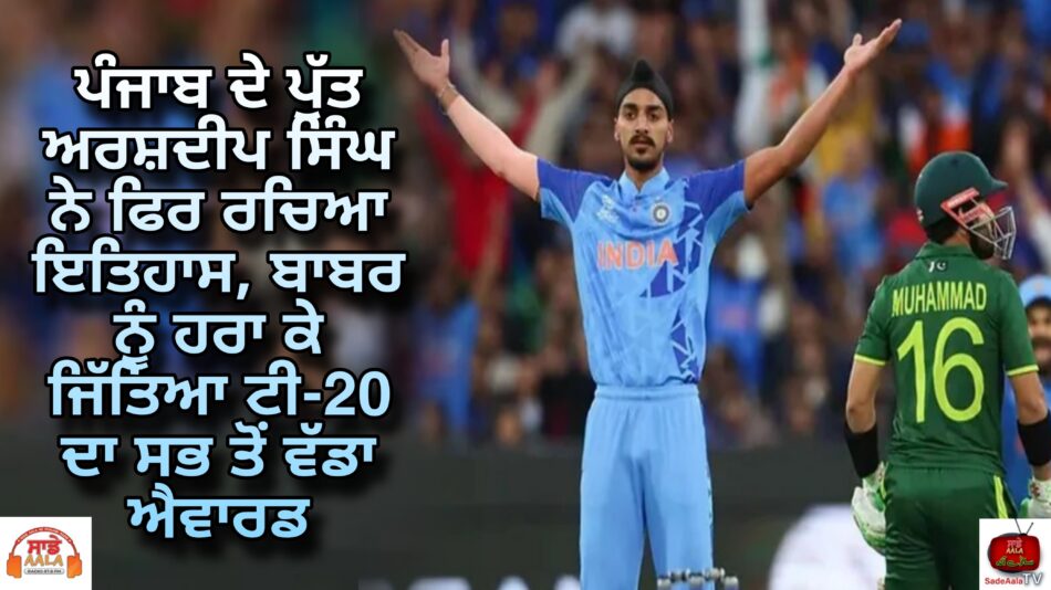 arshdeep-singh-named-icc-mens-t20i