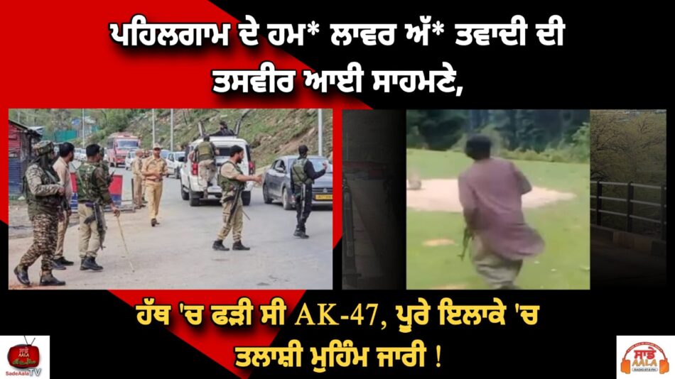 terrorists-first-image-jammu-kashmir